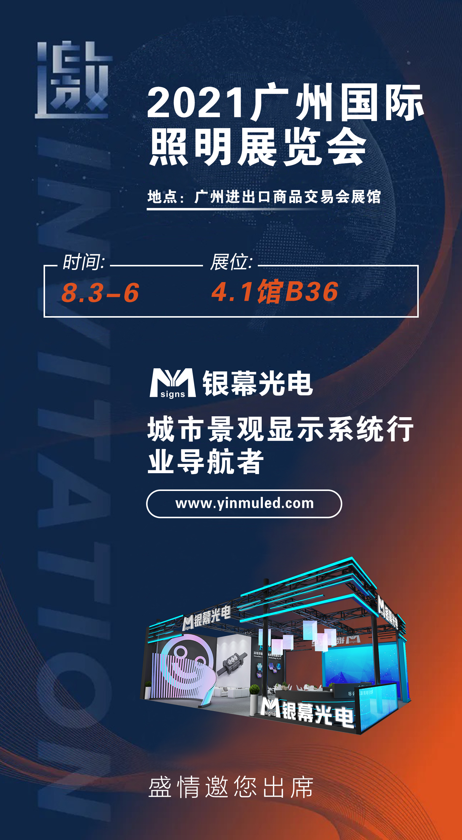 1627961709909857.jpg 邀請(qǐng)函.jpg