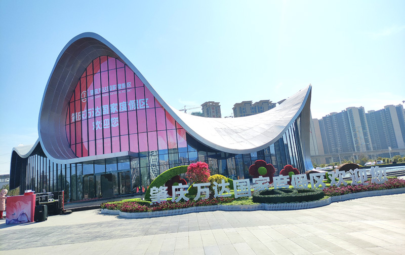 1630657403404686.jpg 肇慶萬達(dá).jpg